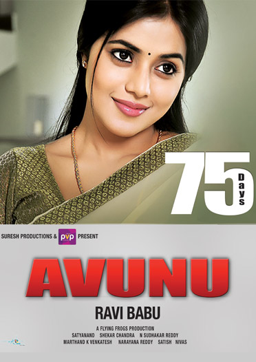 Avunu (2012)